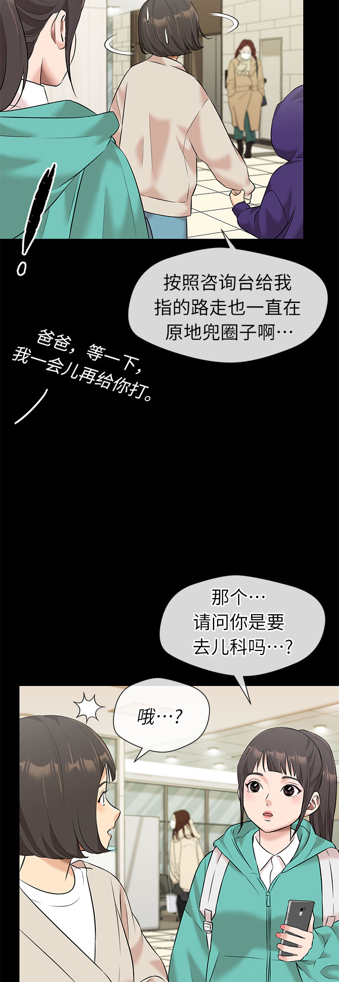 第 54 页
