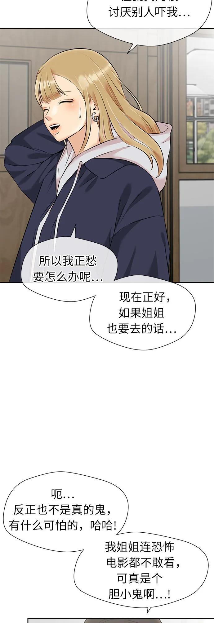 第 54 页