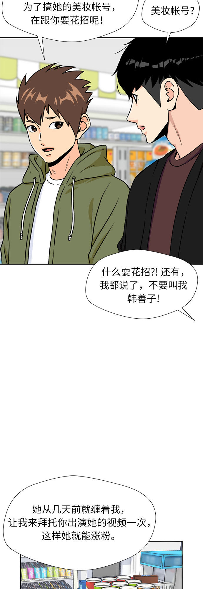 第 38 页