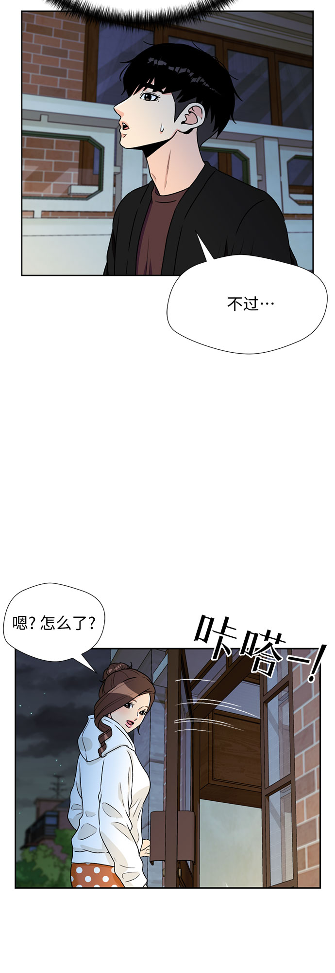 第 54 页