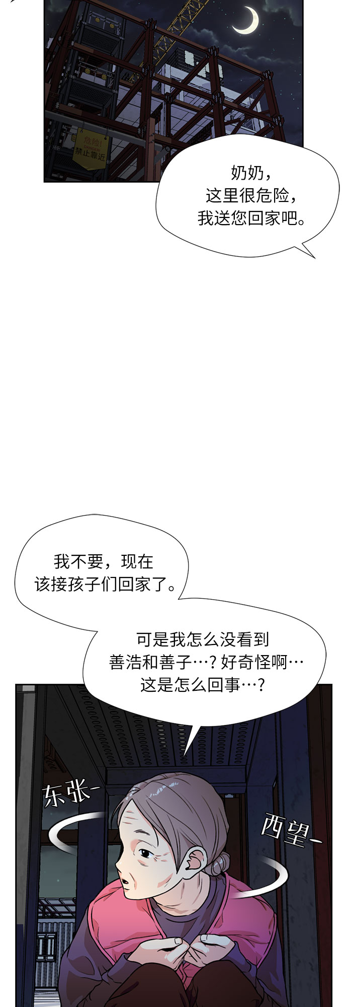 第 36 页