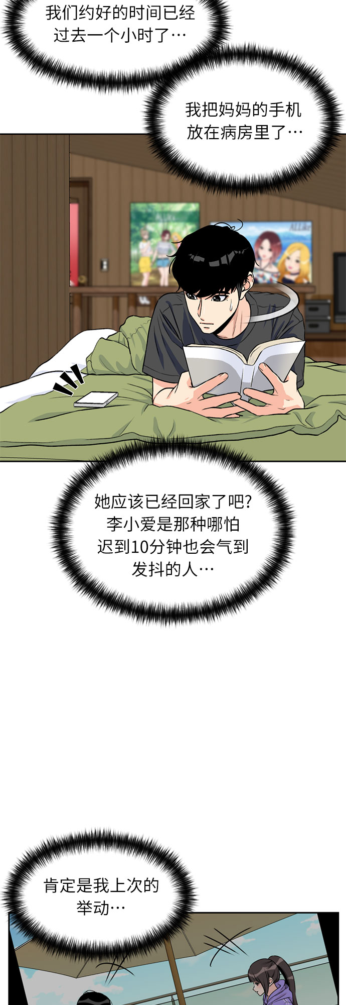 第 23 页