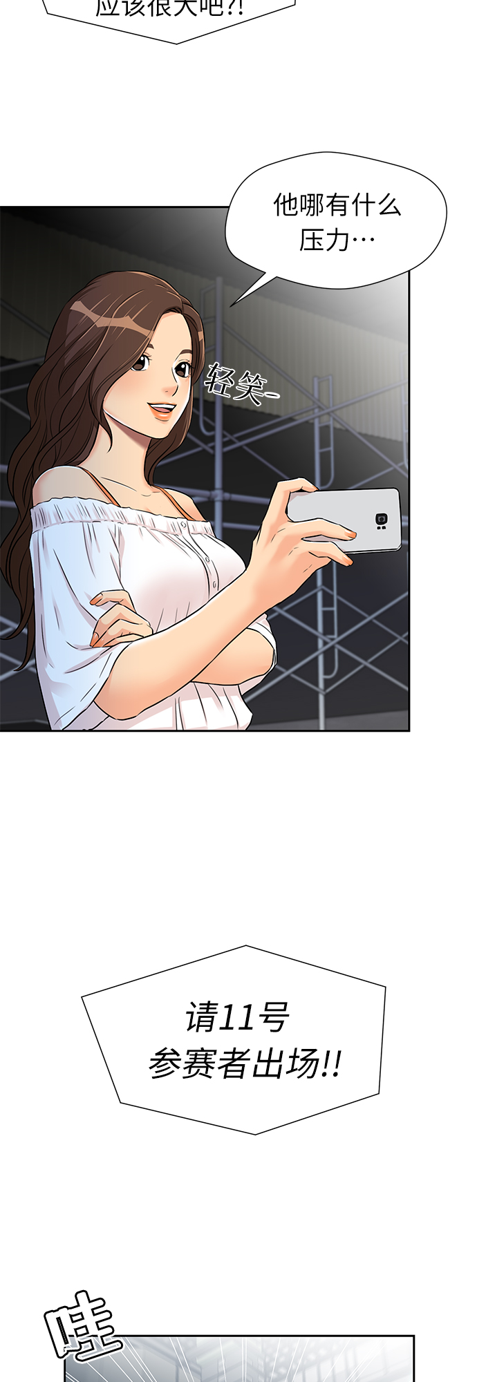 第 54 页