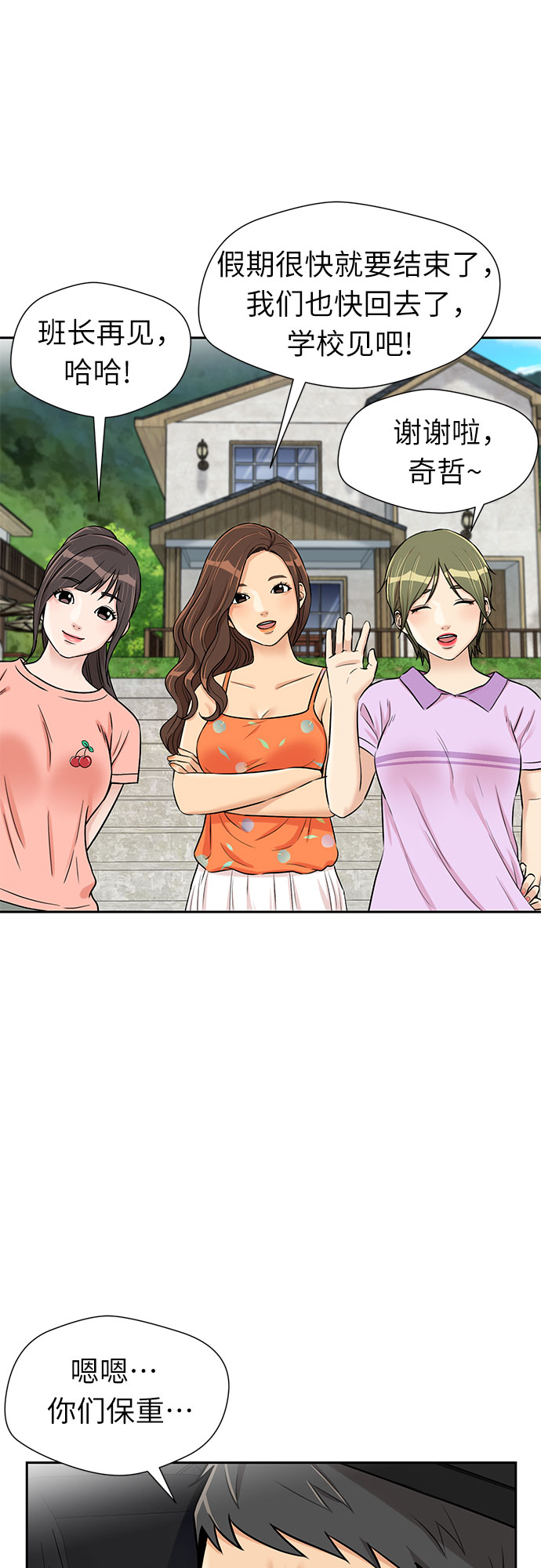 第 53 页