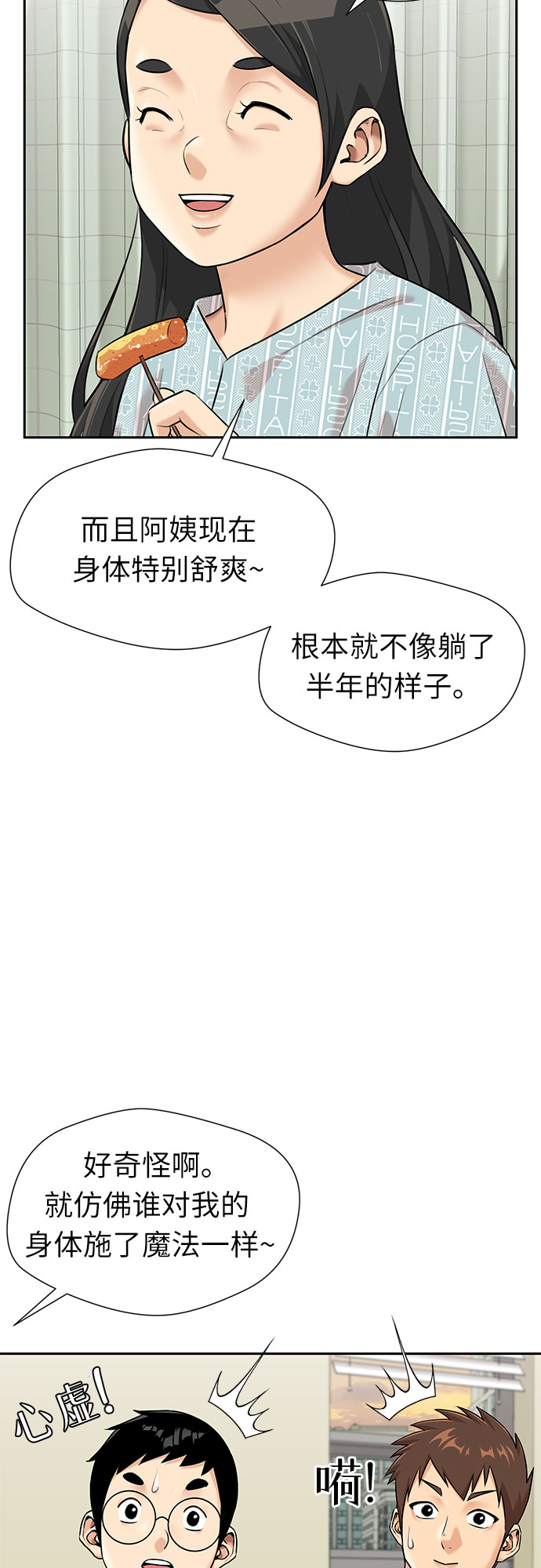 第 34 页