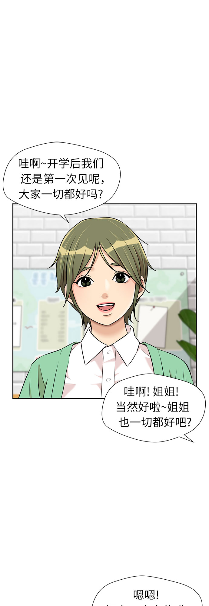 第 53 页