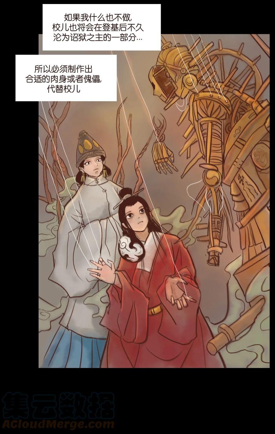 第 28 页