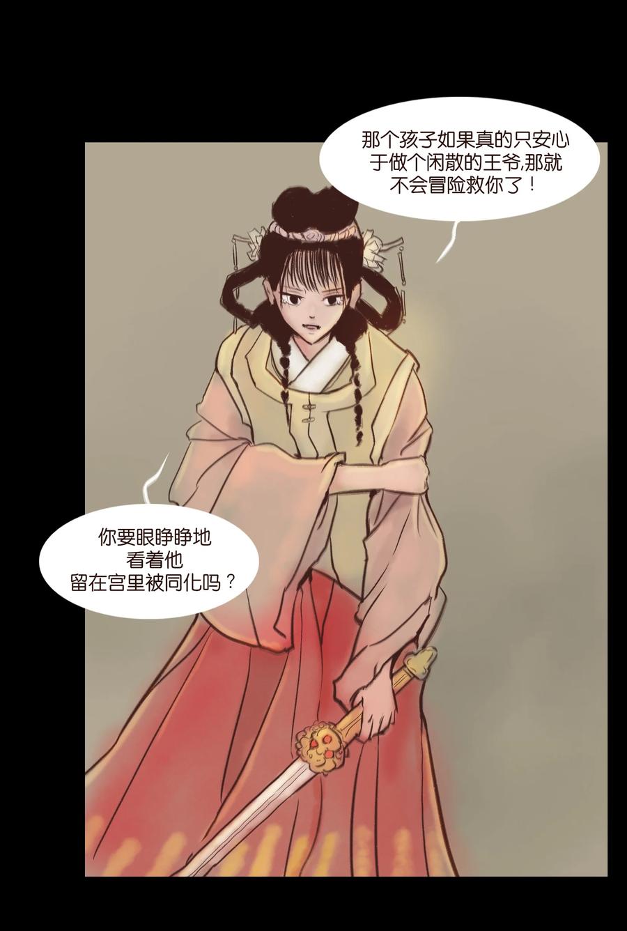 第 29 页