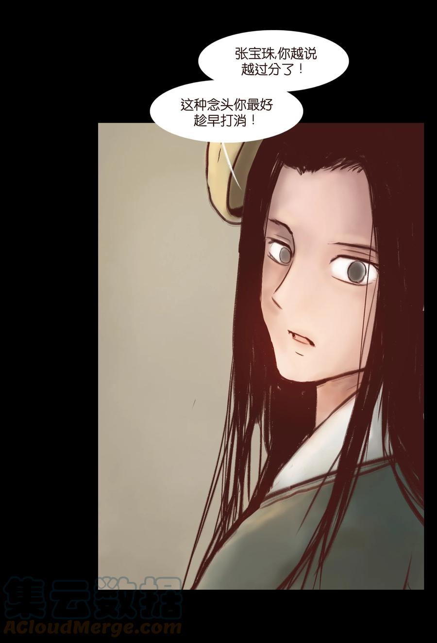 第 31 页