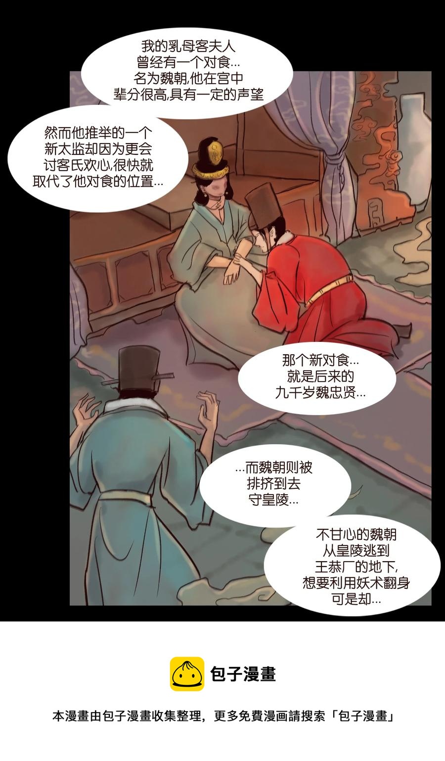 第 53 页
