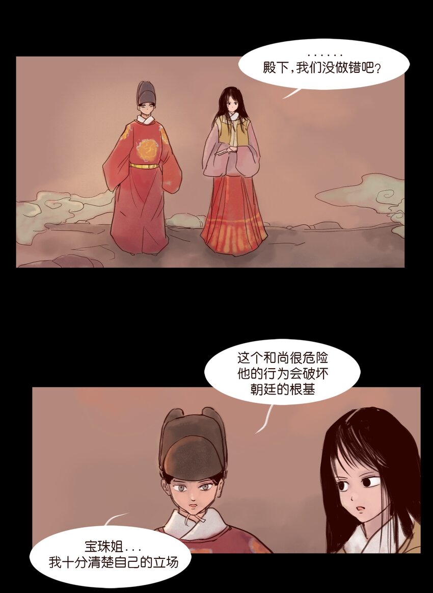 第 38 页