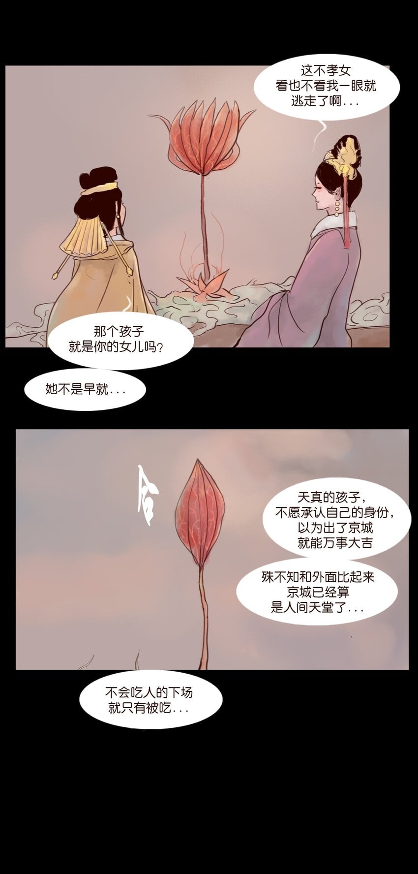 第 53 页
