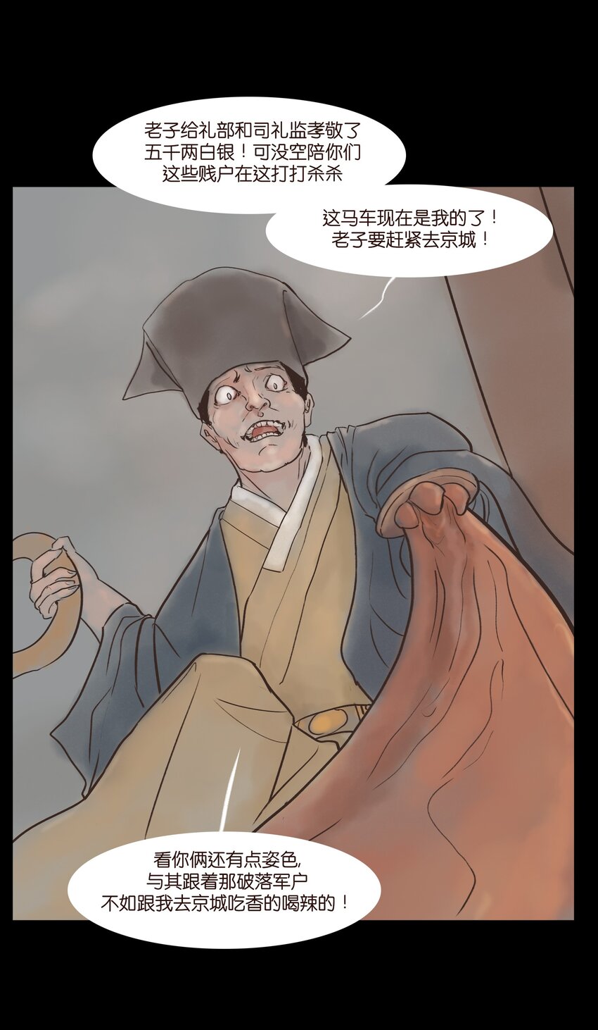第 54 页