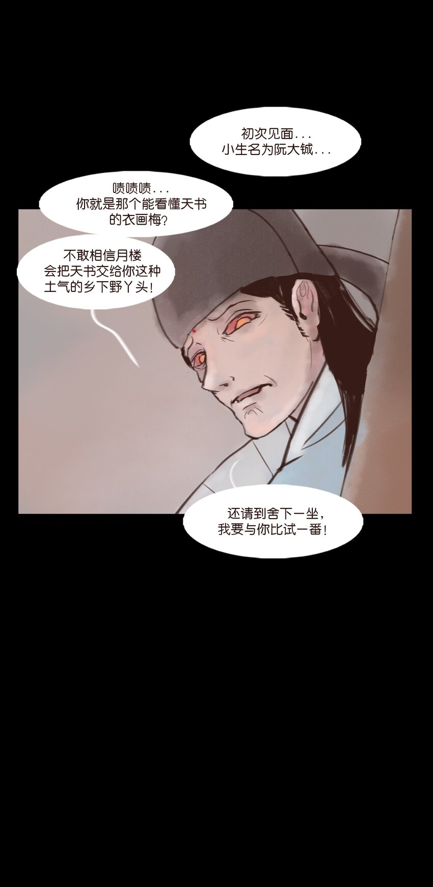 第 54 页