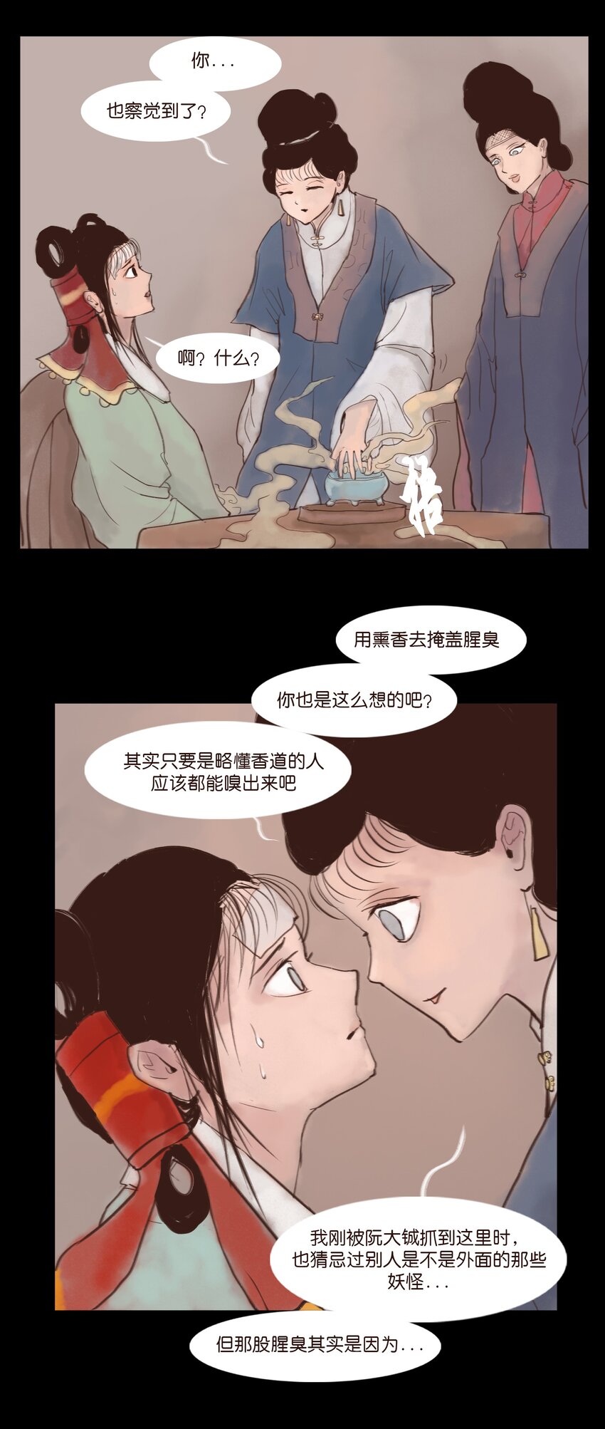 第 53 页