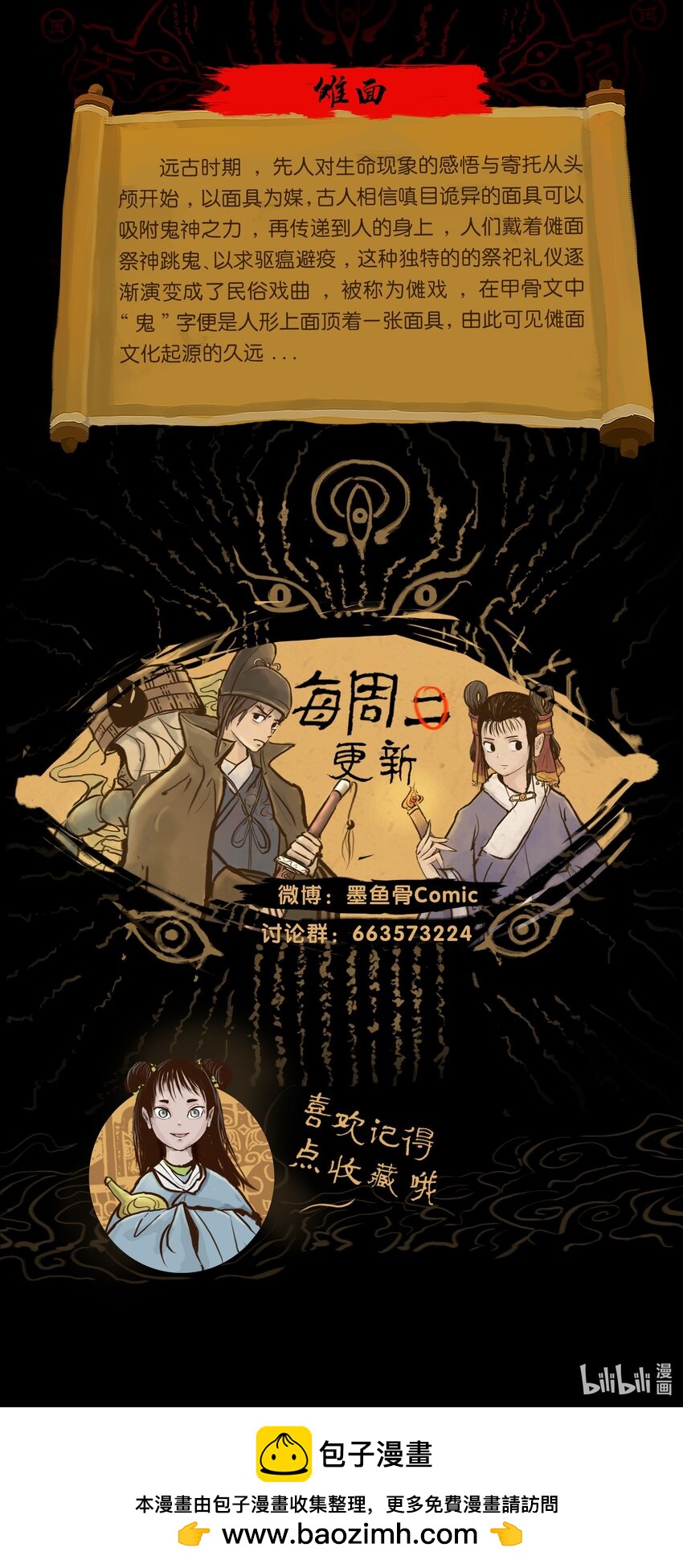 第 67 页