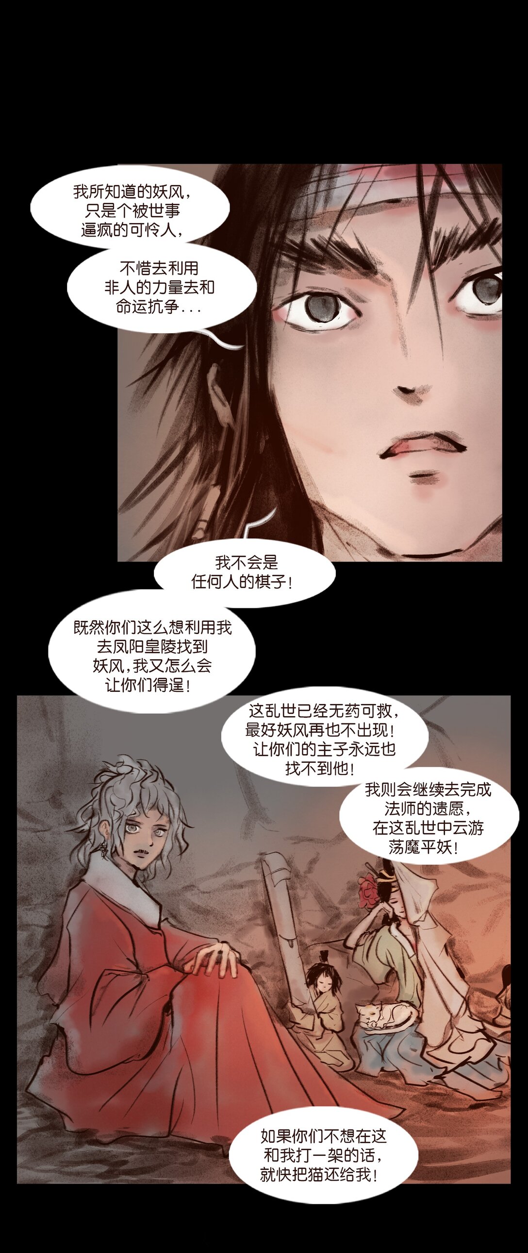 第 28 页