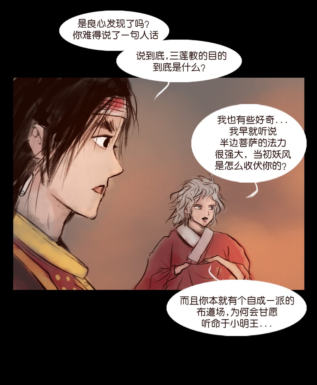 第 36 页