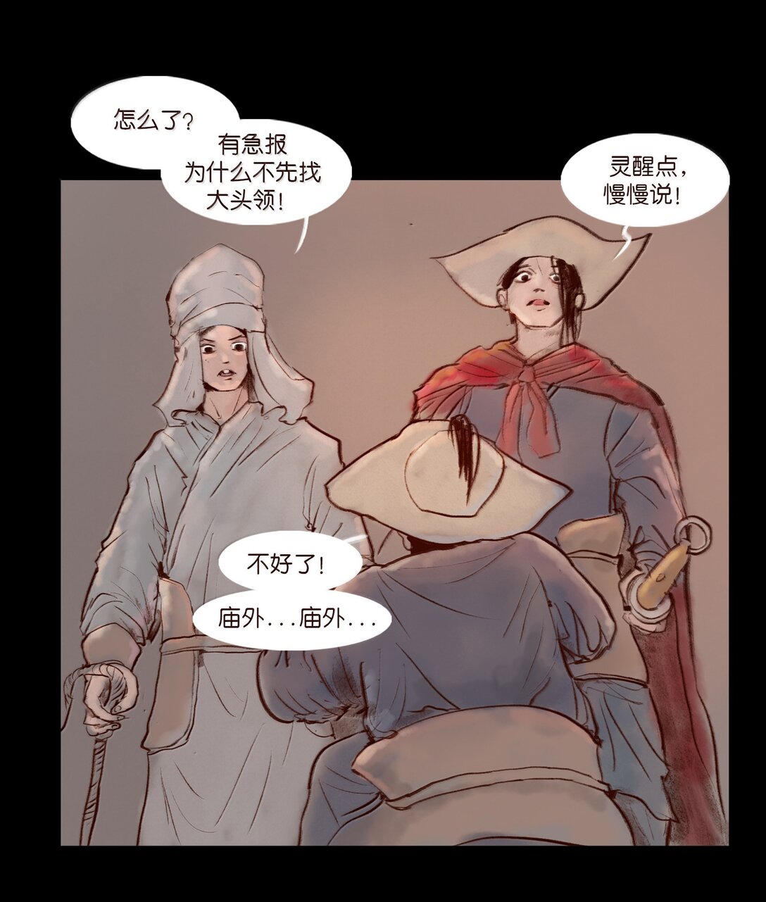 第 54 页