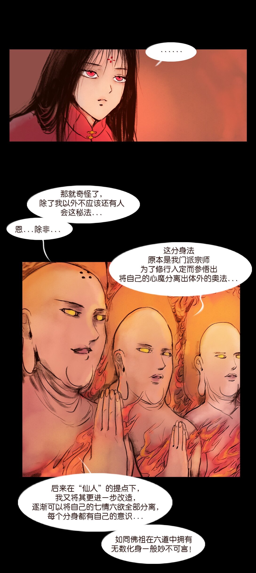 第 38 页