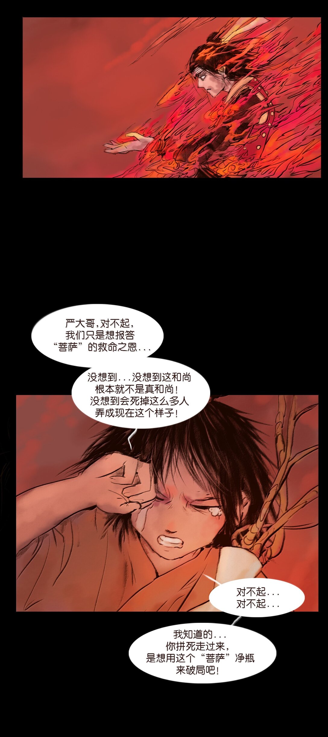 第 54 页