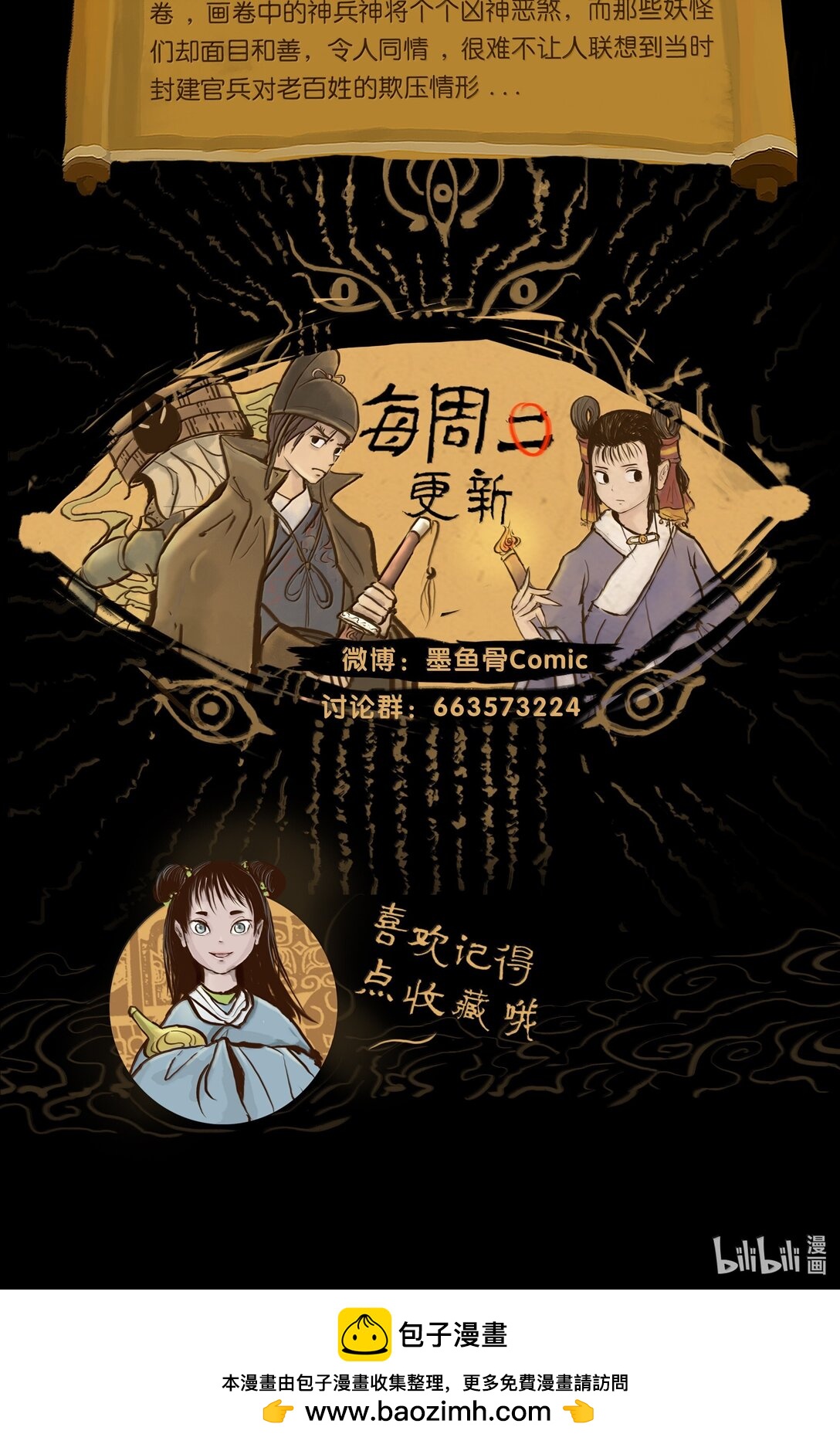 第 74 页