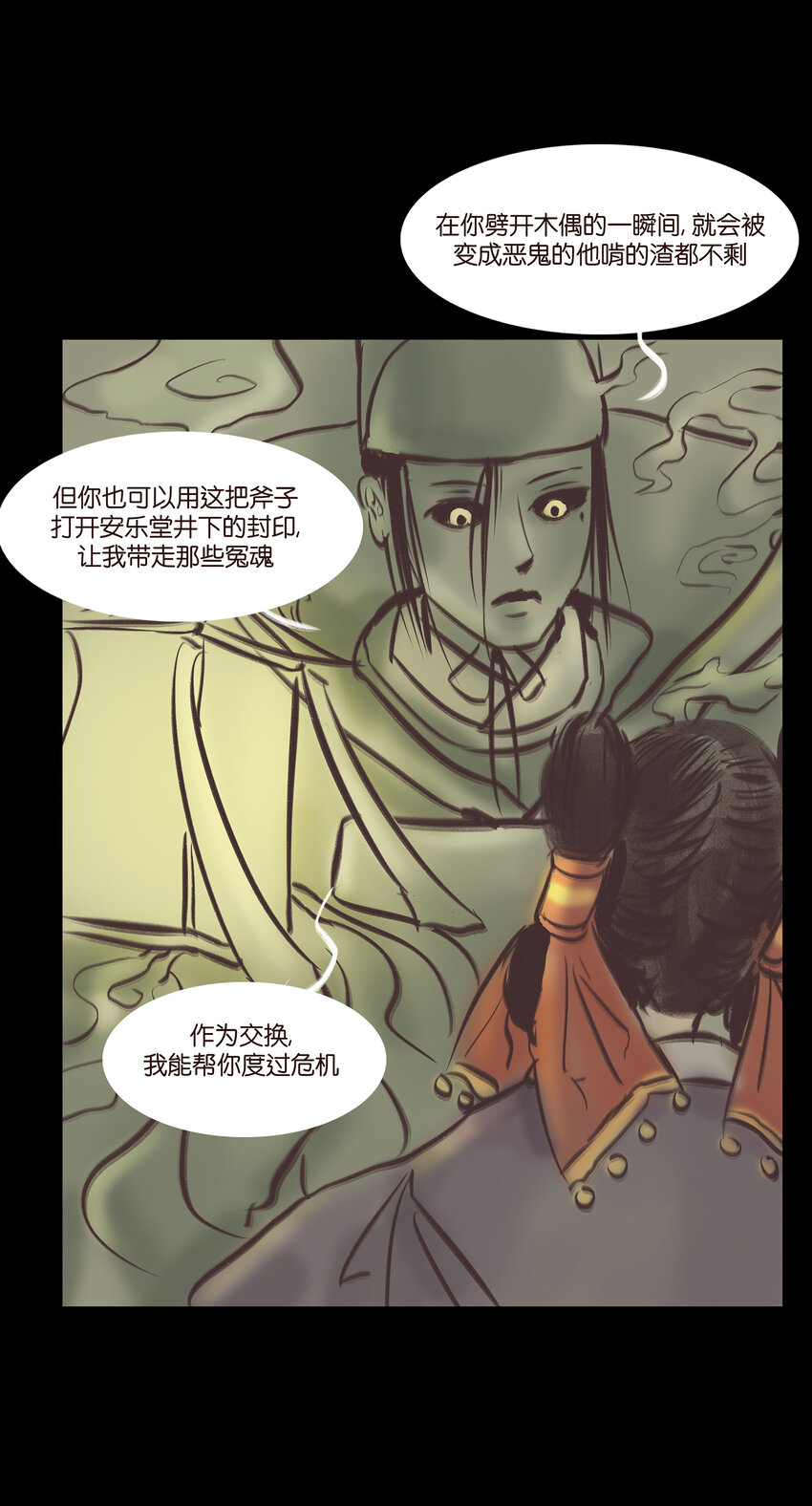 第 38 页