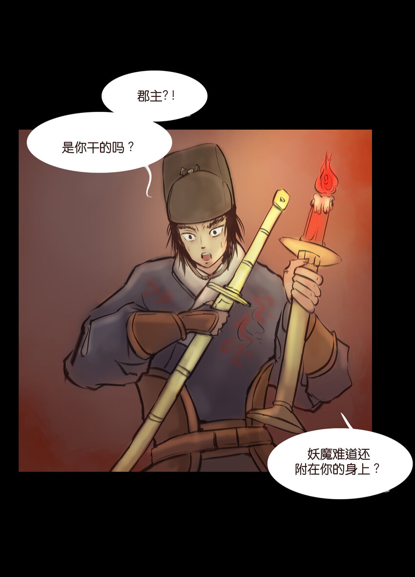 第 28 页