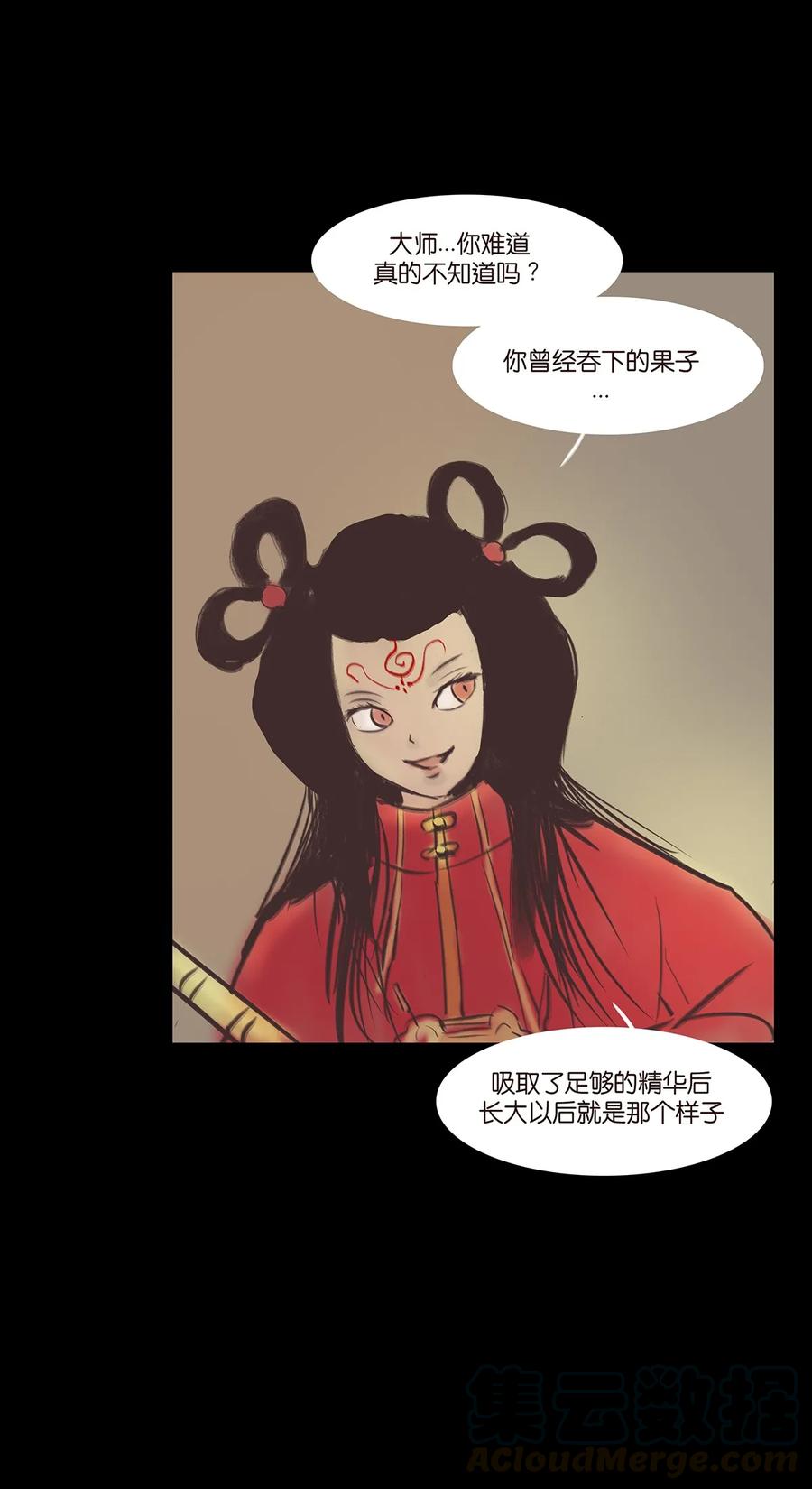 第 33 页