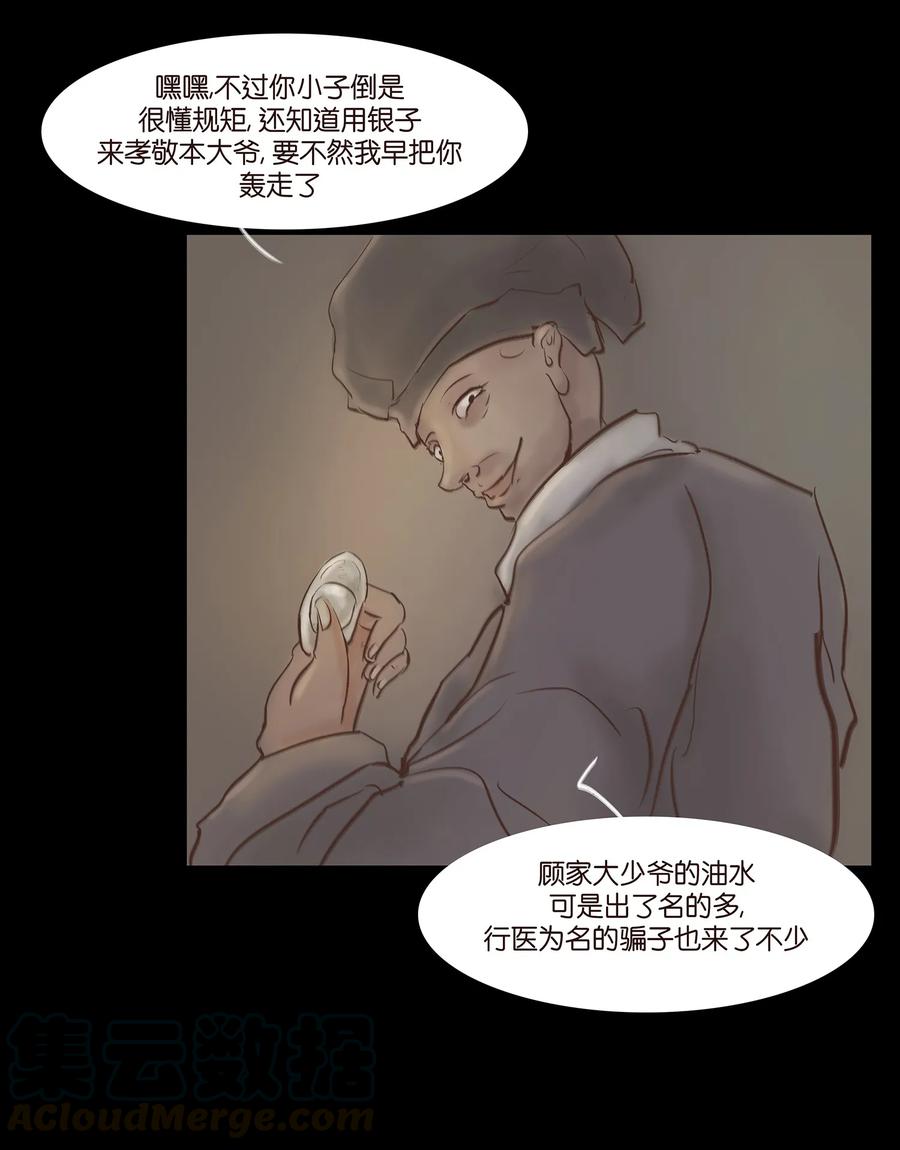 第 49 页
