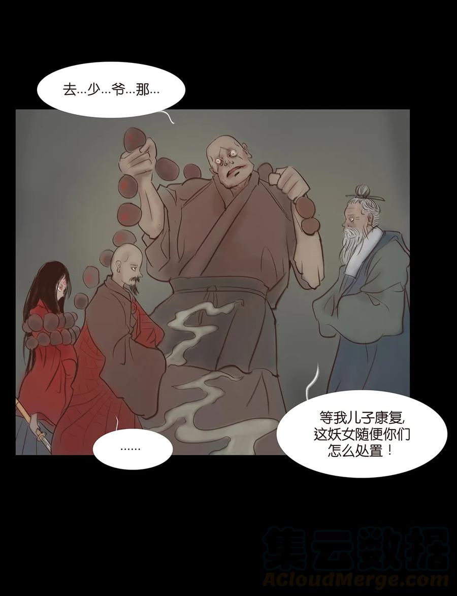 第 29 页
