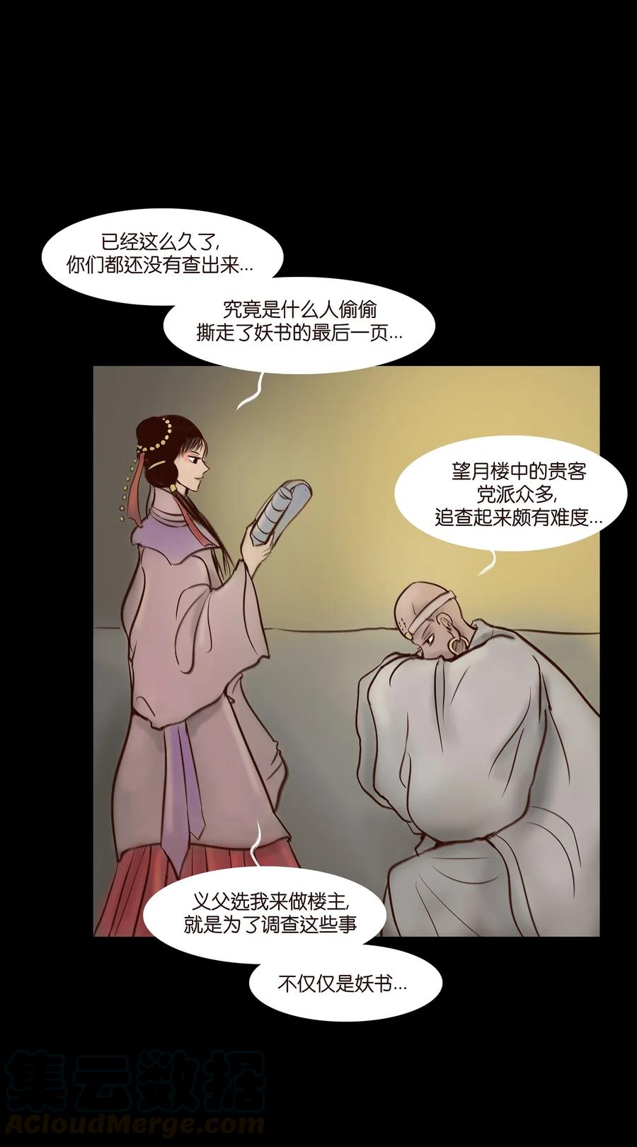 第 33 页