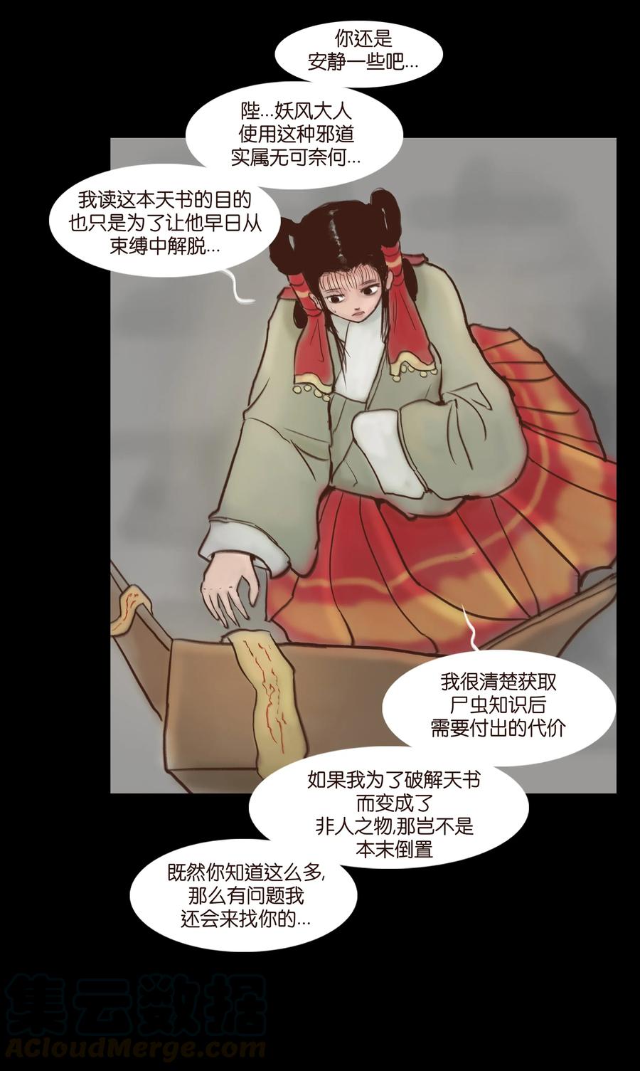 第 29 页
