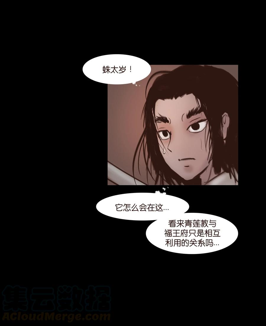 第 29 页