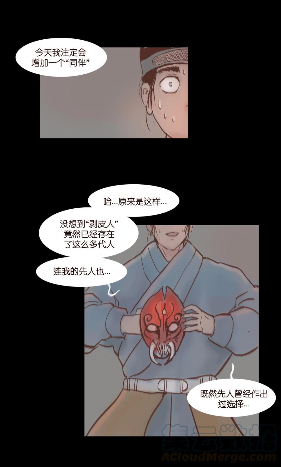 第 29 页