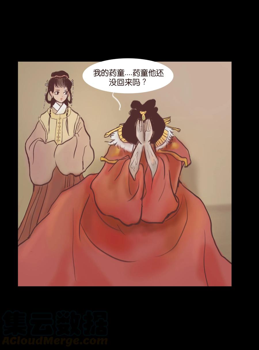 第 29 页