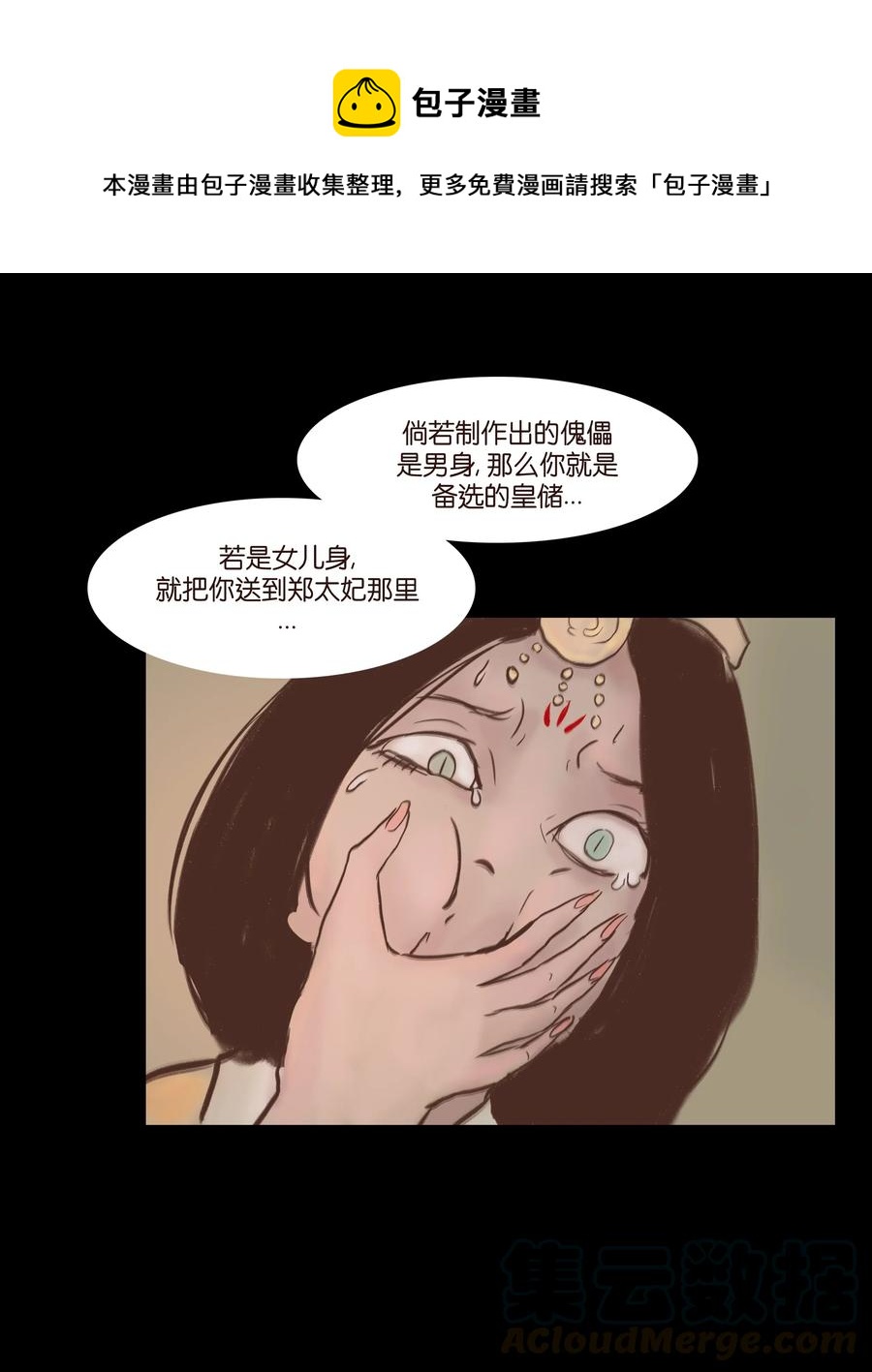第 25 页