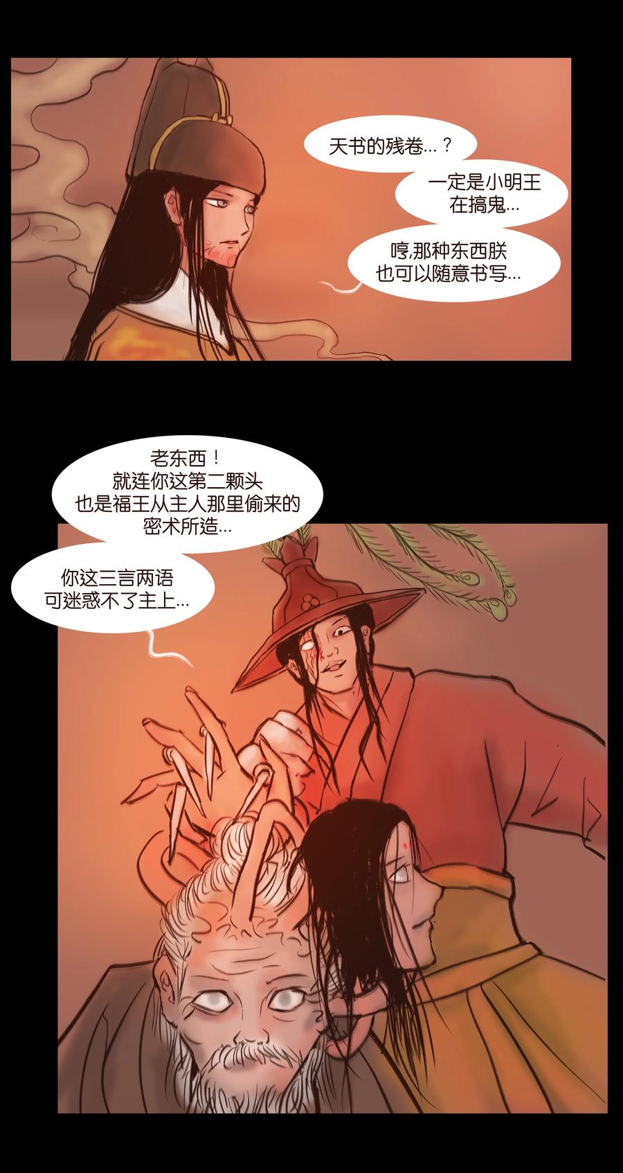 第 36 页