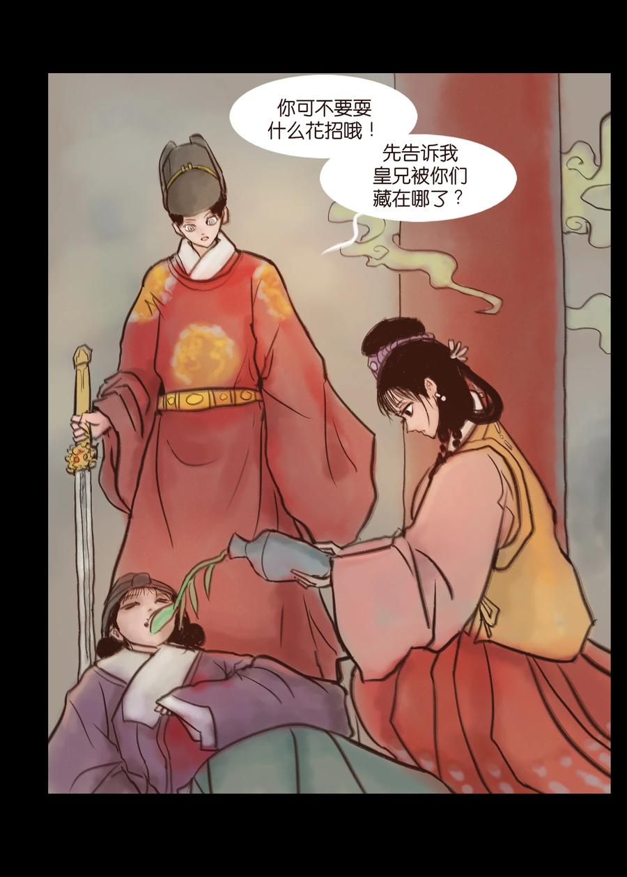 第 20 页