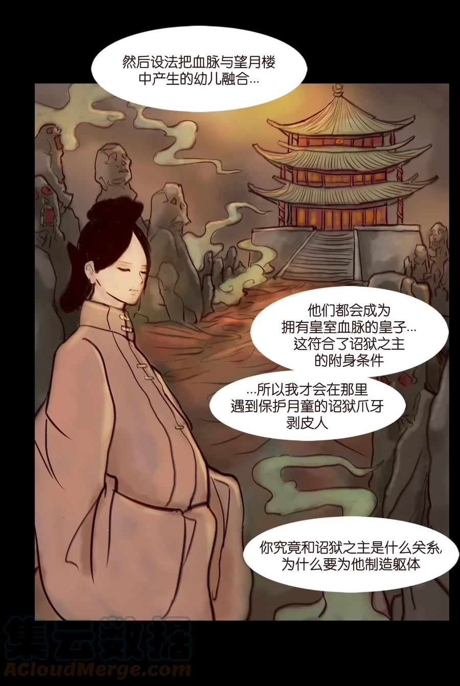 第 28 页