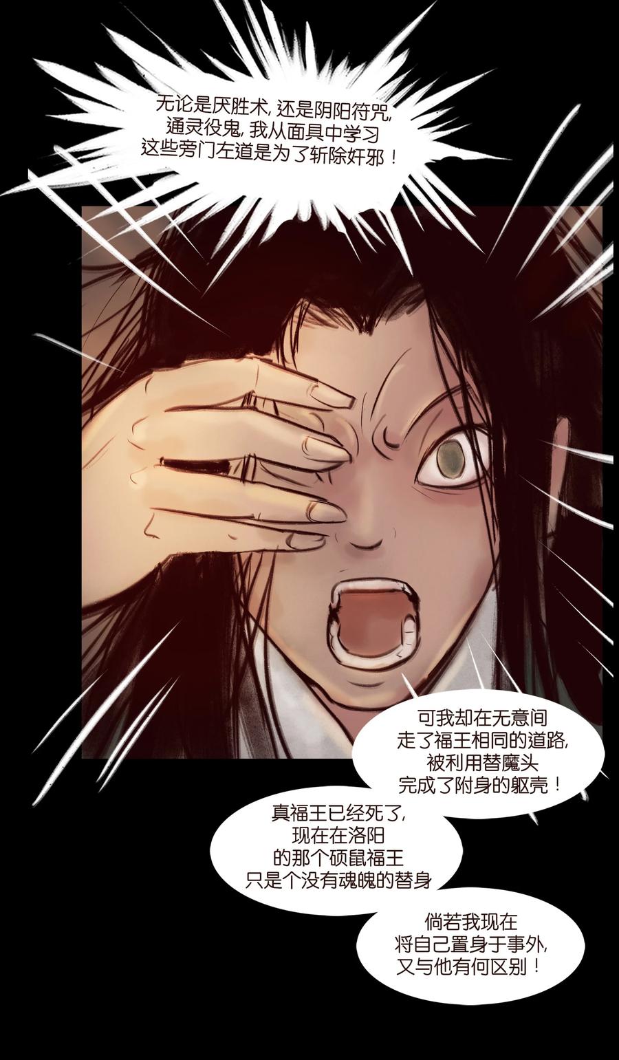 第 38 页