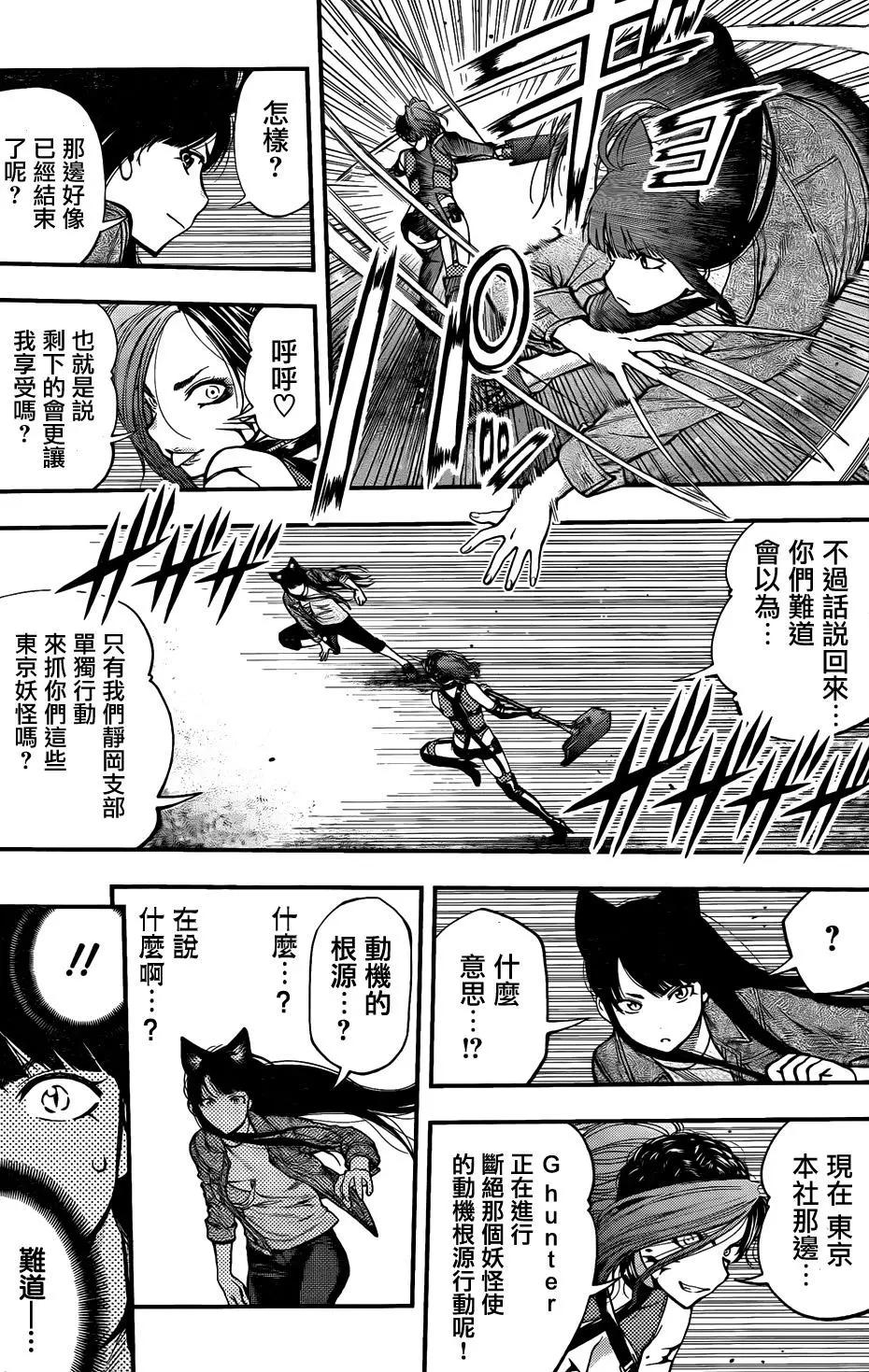 第 17 页