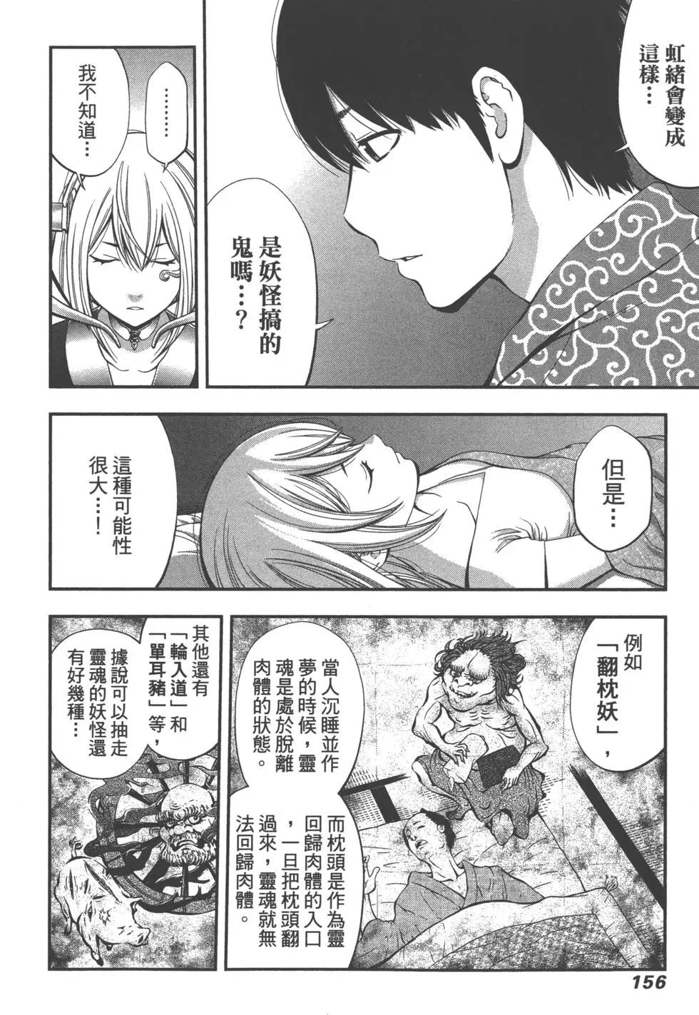 第 159 页