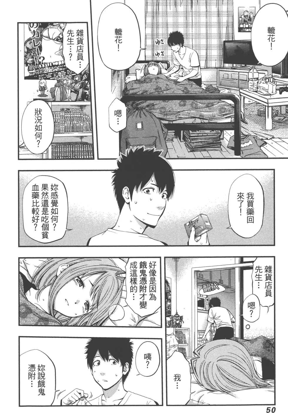 第 53 页