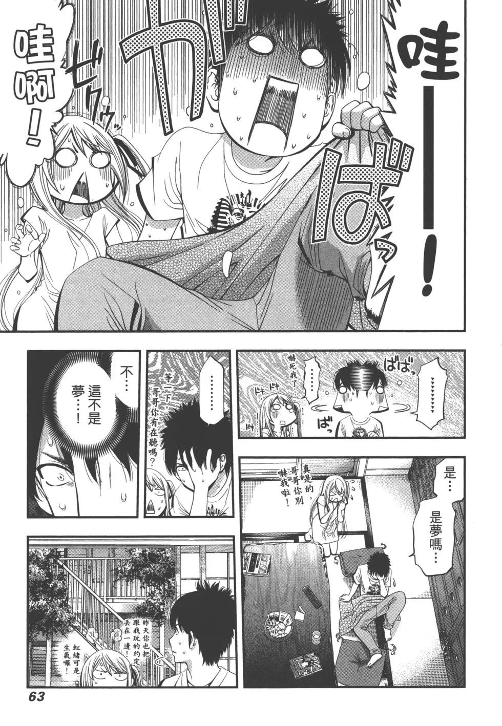 第 66 页