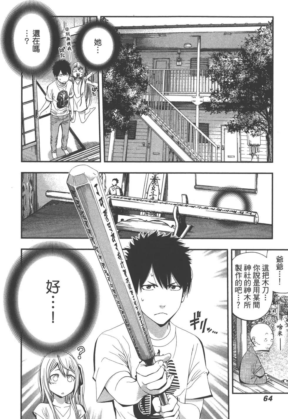 第 67 页