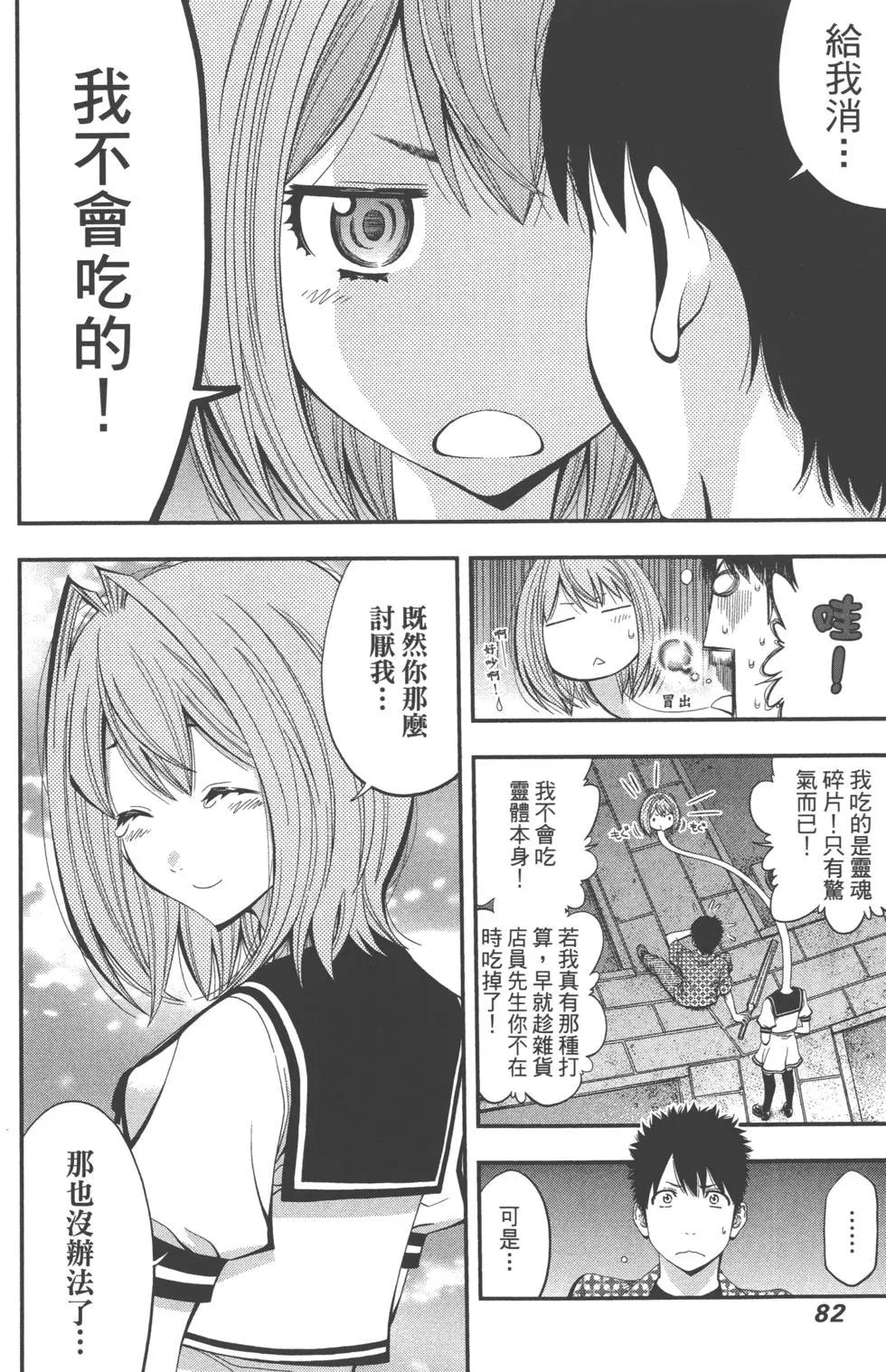 第 85 页
