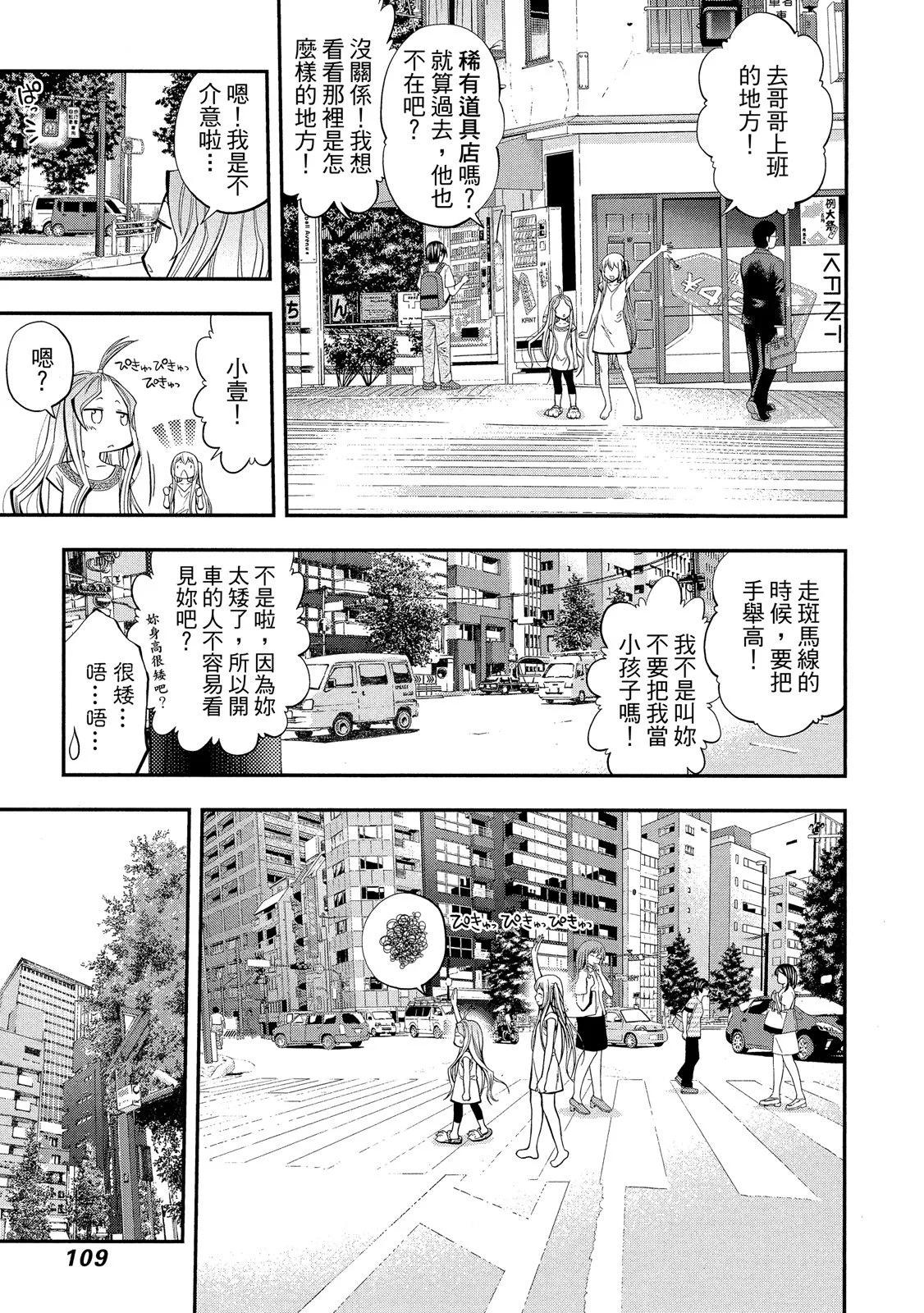 第 111 页