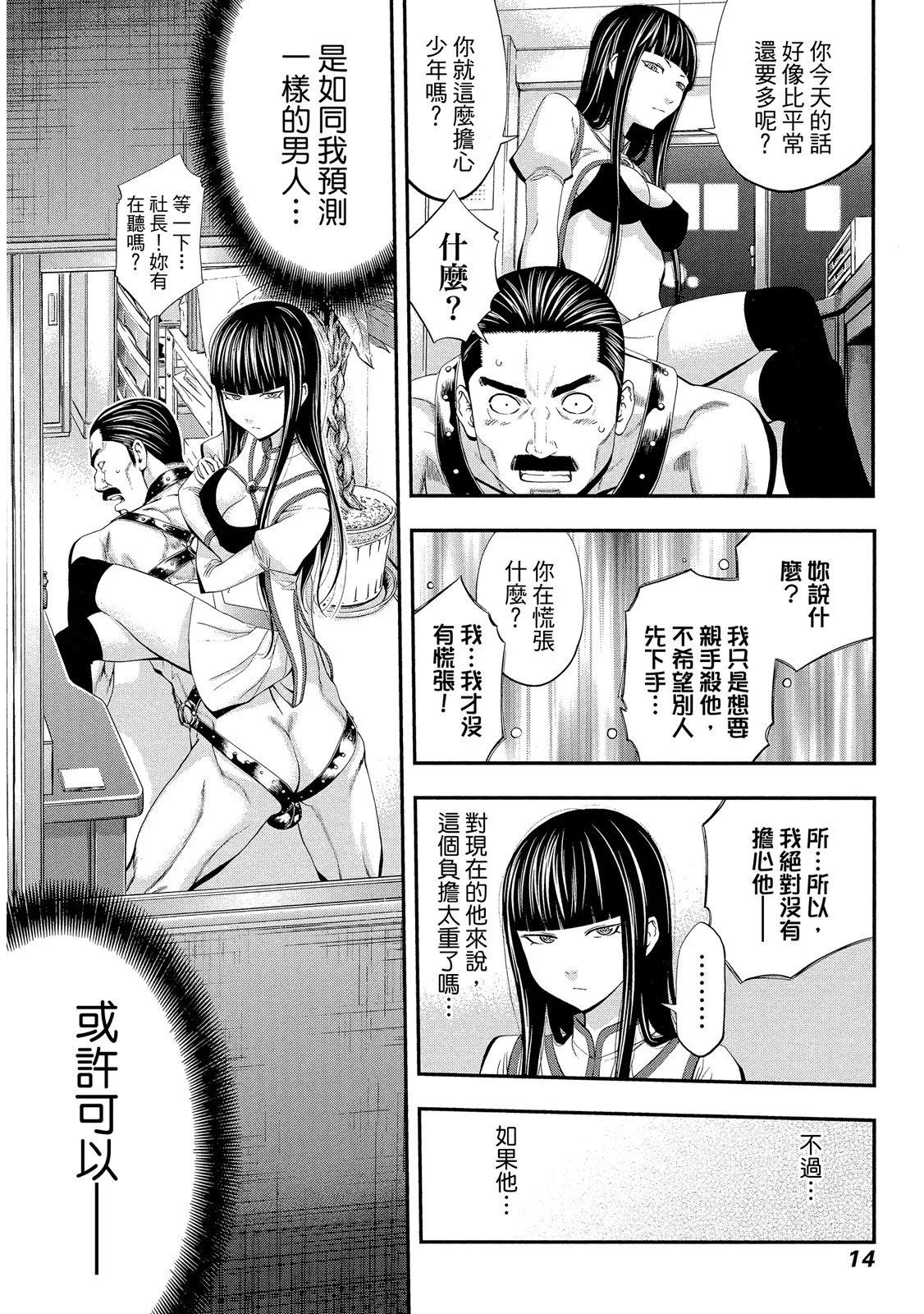第 16 页