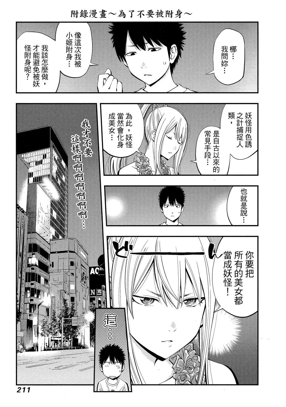 第 213 页
